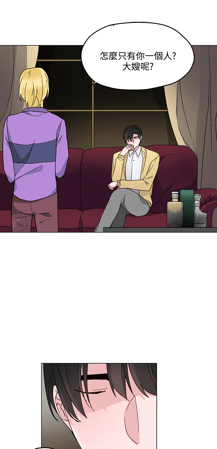 欺诈合同的认定标准漫画,第24章：特别的面试1图