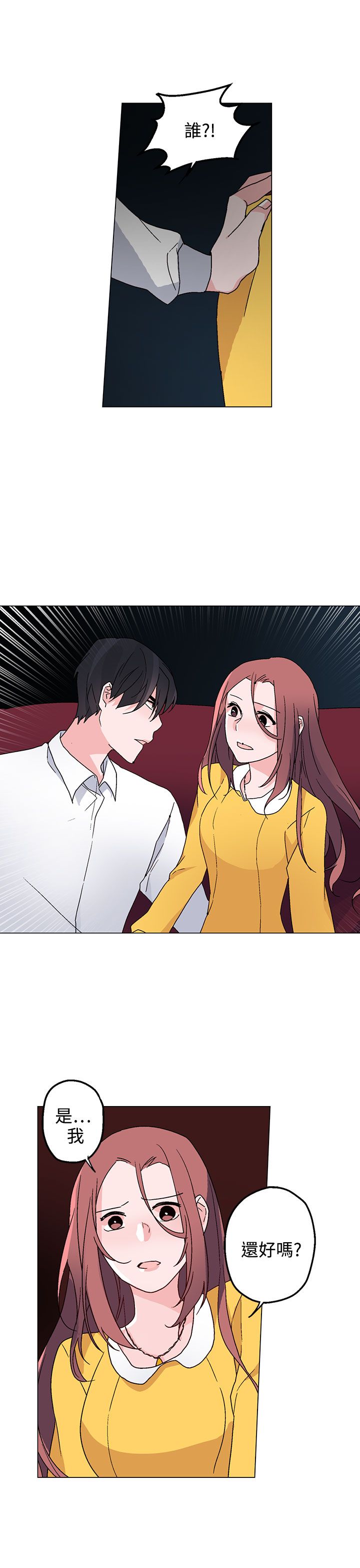 欺诈交易漫画,第27章：缠上刘世远2图