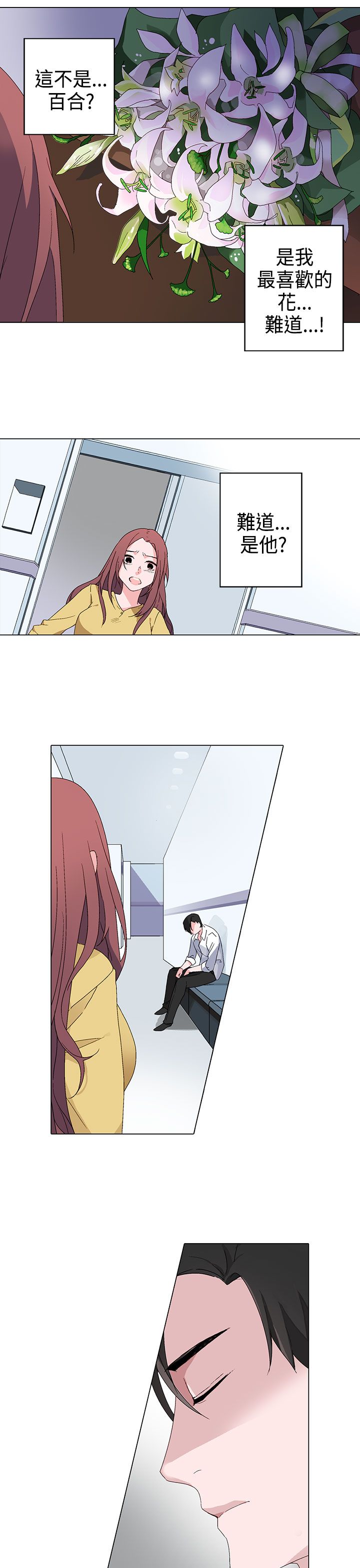 欺诈交易漫画,第3章：绝望4图