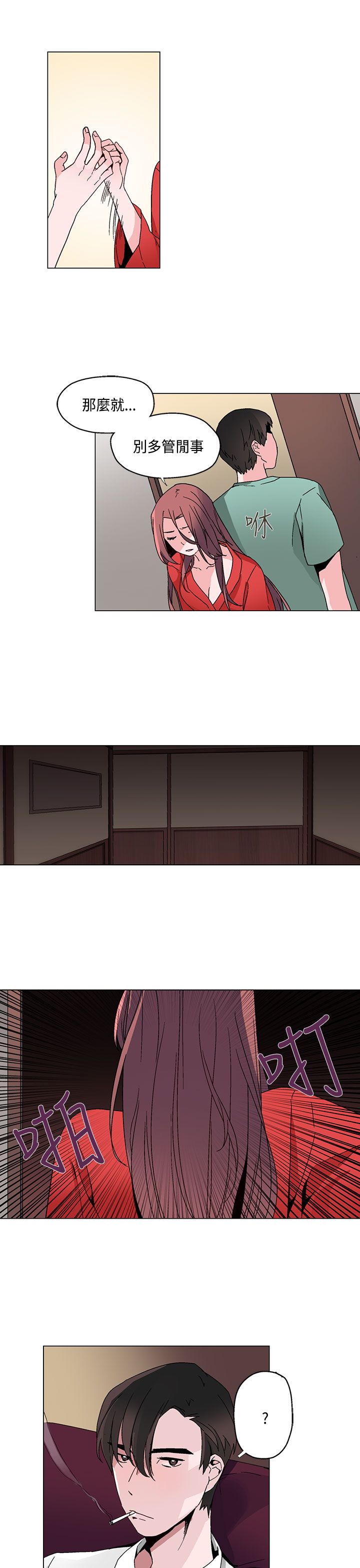 欺诈交易漫画,第18章：衣装2图