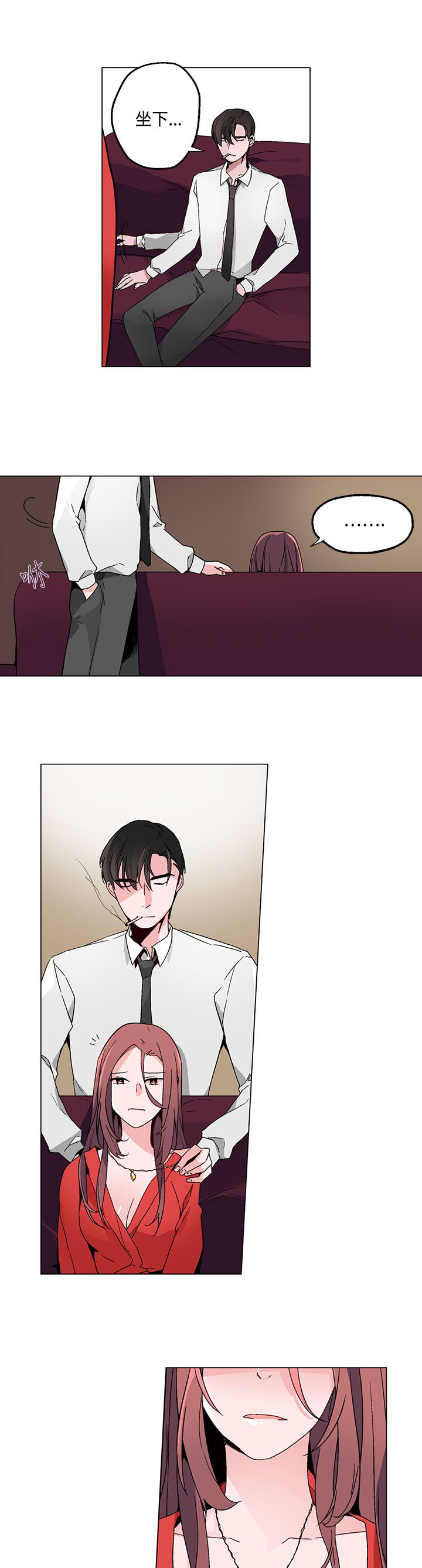 欺诈交易漫画,第18章：衣装4图