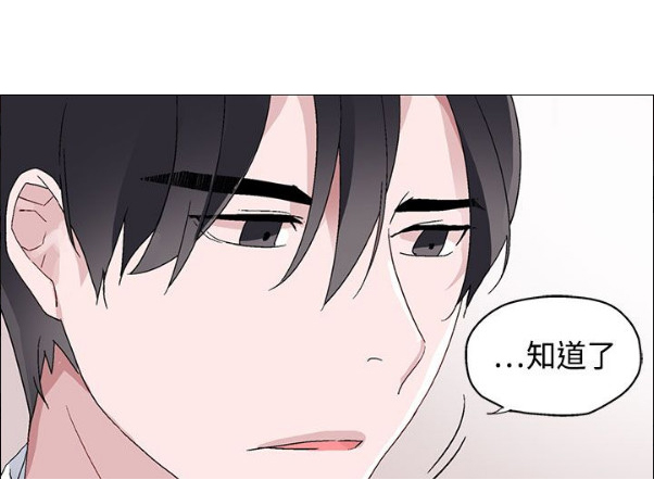 欺诈交易漫画,第6章：一样2图