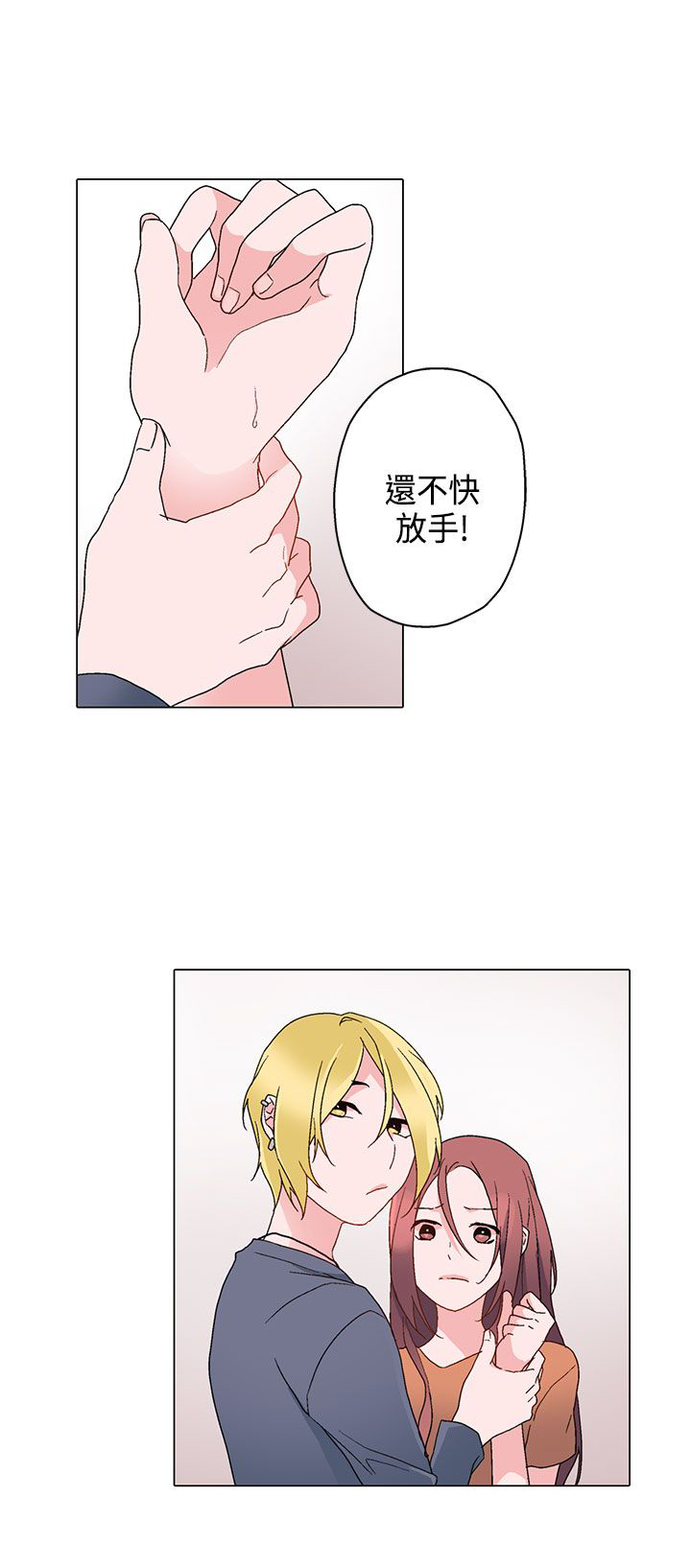 欺诈交易漫画,第6章：一样1图