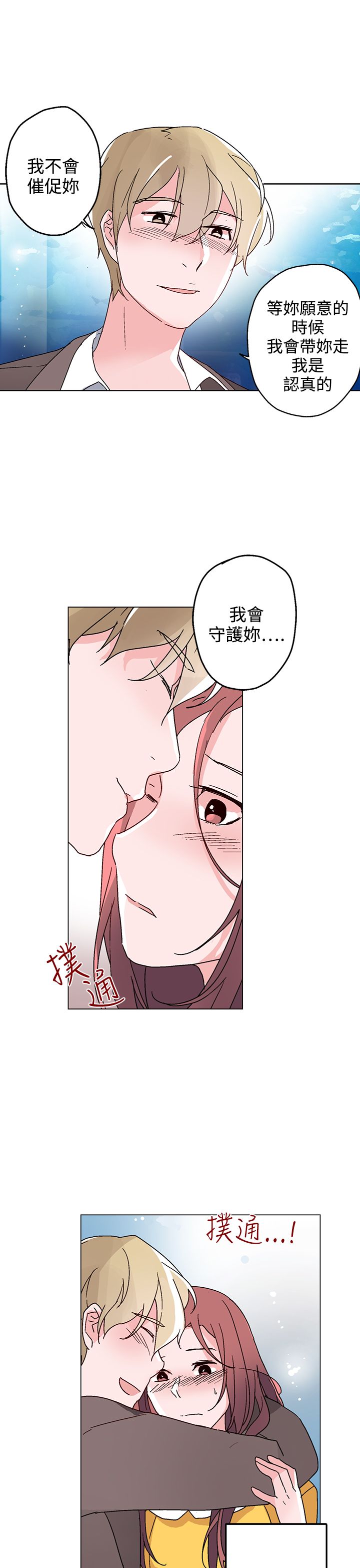 欺诈交易应该怎么处理漫画,第26章：海洋馆的约会3图