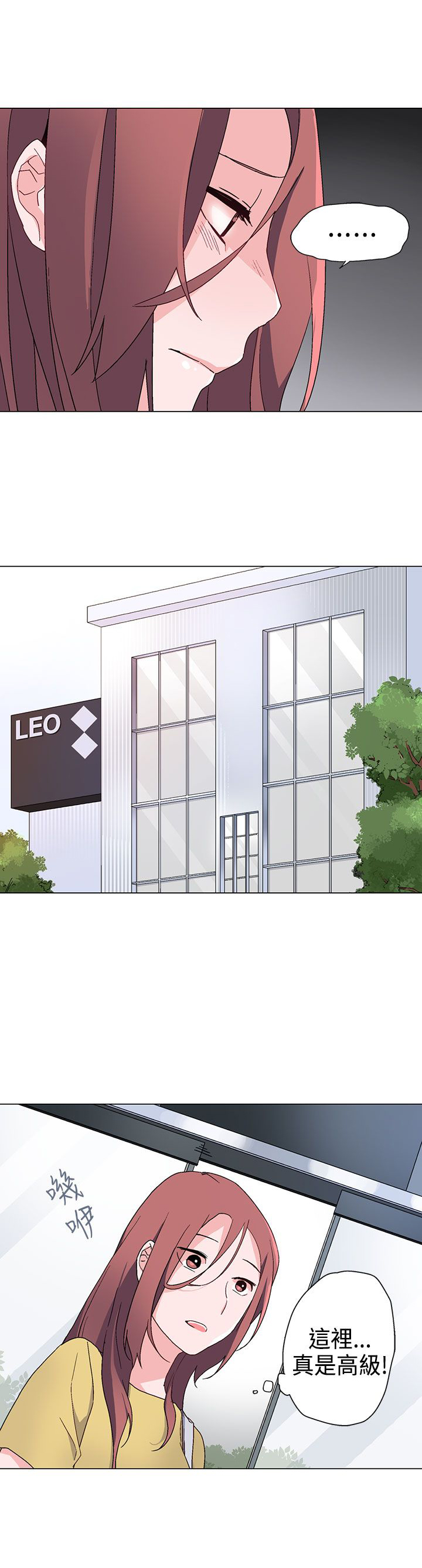 欺诈罪的最新立案标准漫画,第9章：找上门2图