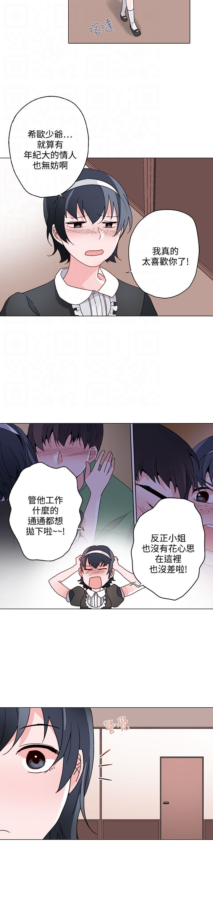 欺诈交易有哪些常见的类型漫画,第23章：往事重提5图