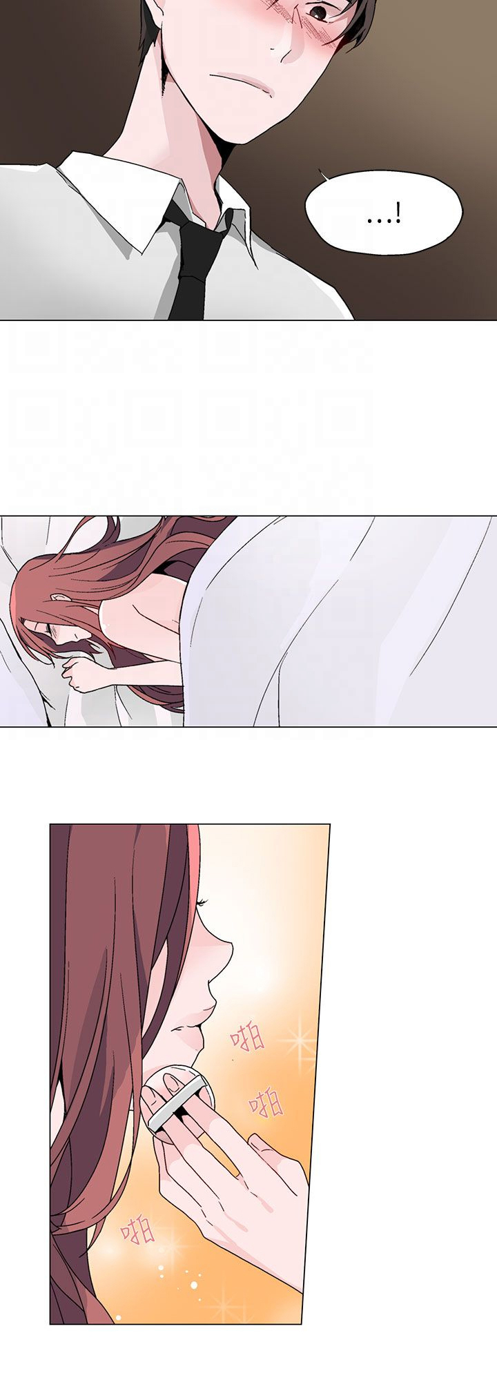 欺诈交易漫画,第18章：衣装1图