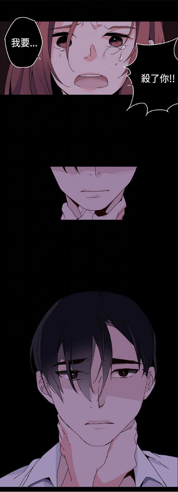 欺诈罪的最新立案标准漫画,第2章：求助2图