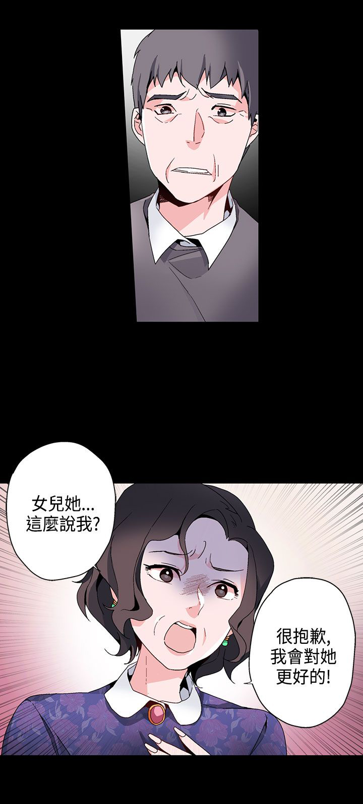欺诈交易处理方法漫画,第15章：看见4图