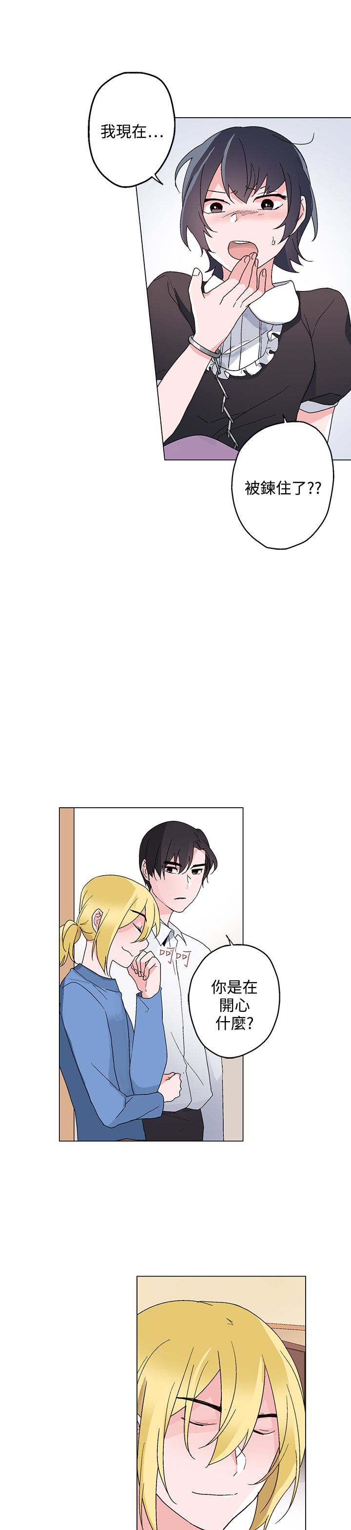 欺瞒漫画,第25章：醉酒1图