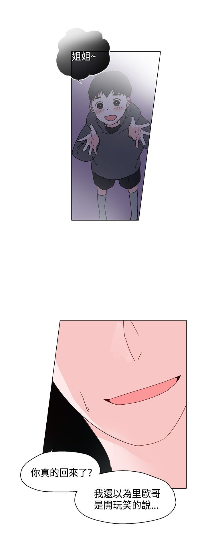 欺诈交易漫画,第6章：一样3图