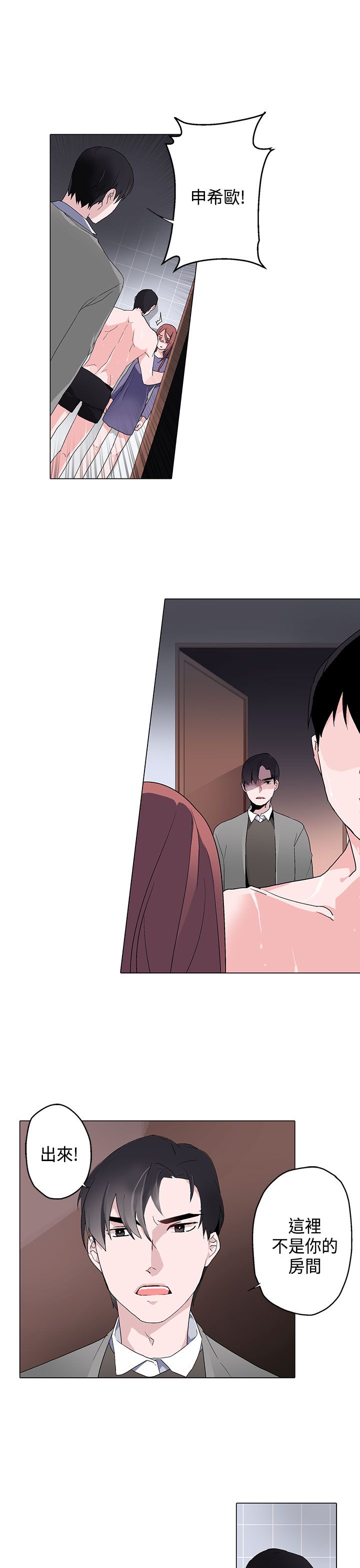 欺诈交易处理方法漫画,第7章：午夜3图