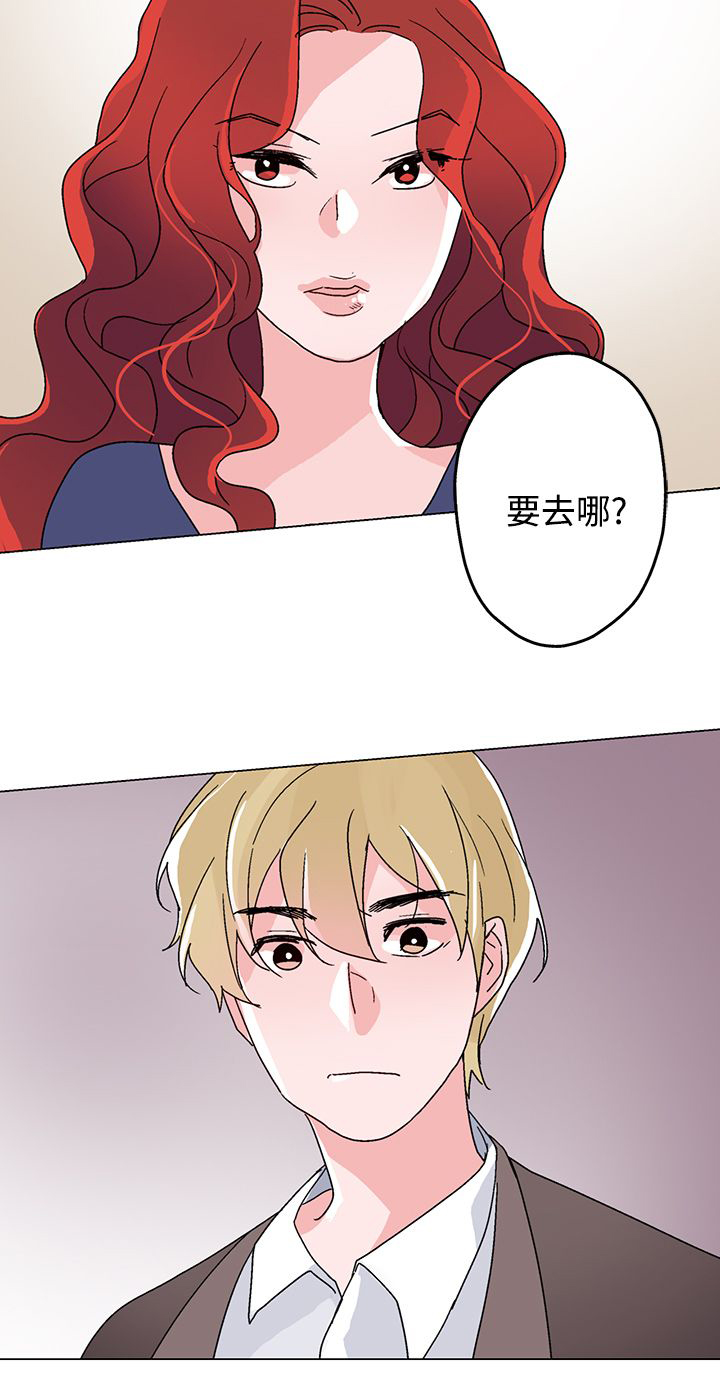 微信交易存在欺诈风险怎么解决漫画,第25章：醉酒1图