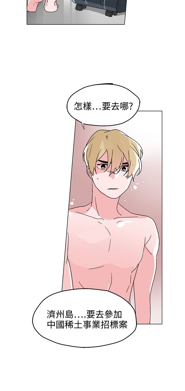 欺诈交易投诉纠纷漫画,第30章：心有所想1图