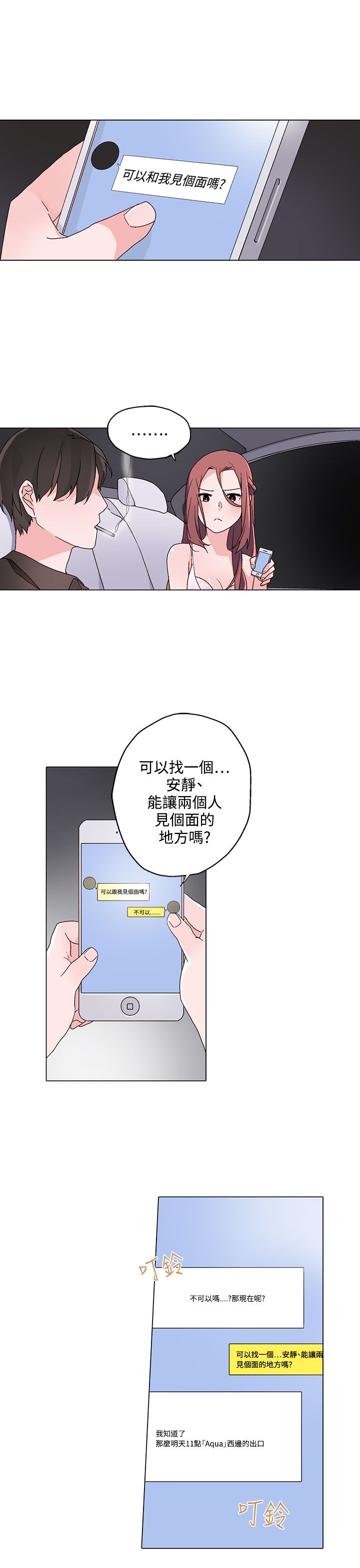 欺诈交易有哪些常见的类型漫画,第23章：往事重提4图