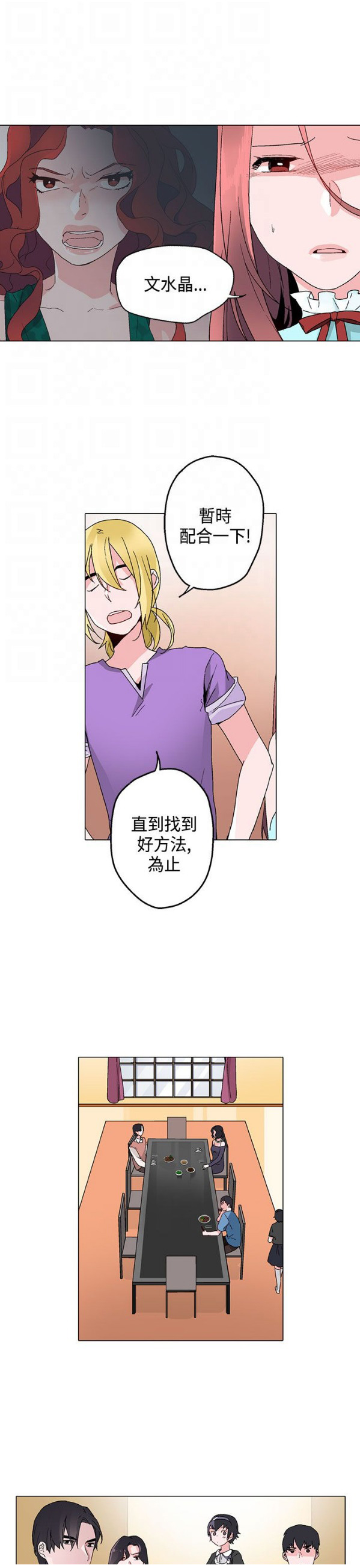 淘宝欺诈交易漫画,第14章：往事5图