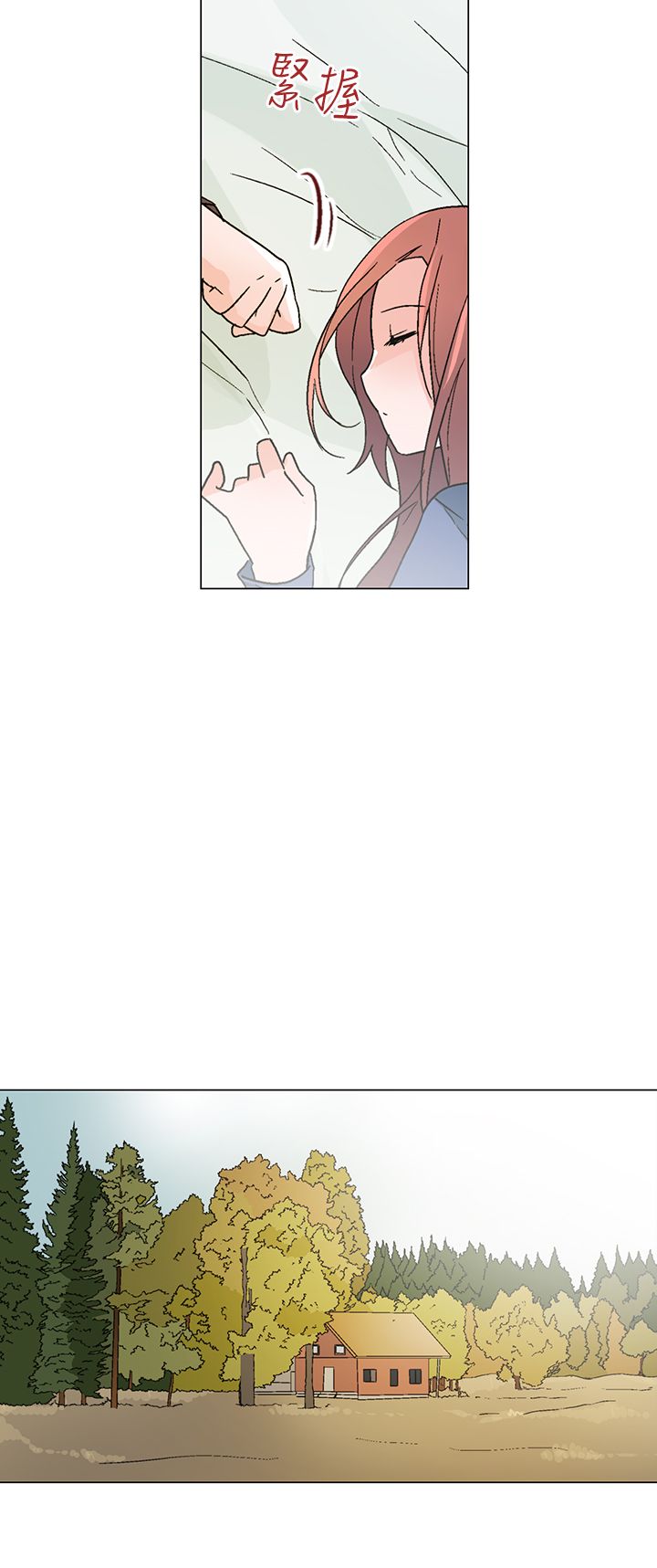 欺诈交易定义漫画,第32章：他是我太太5图