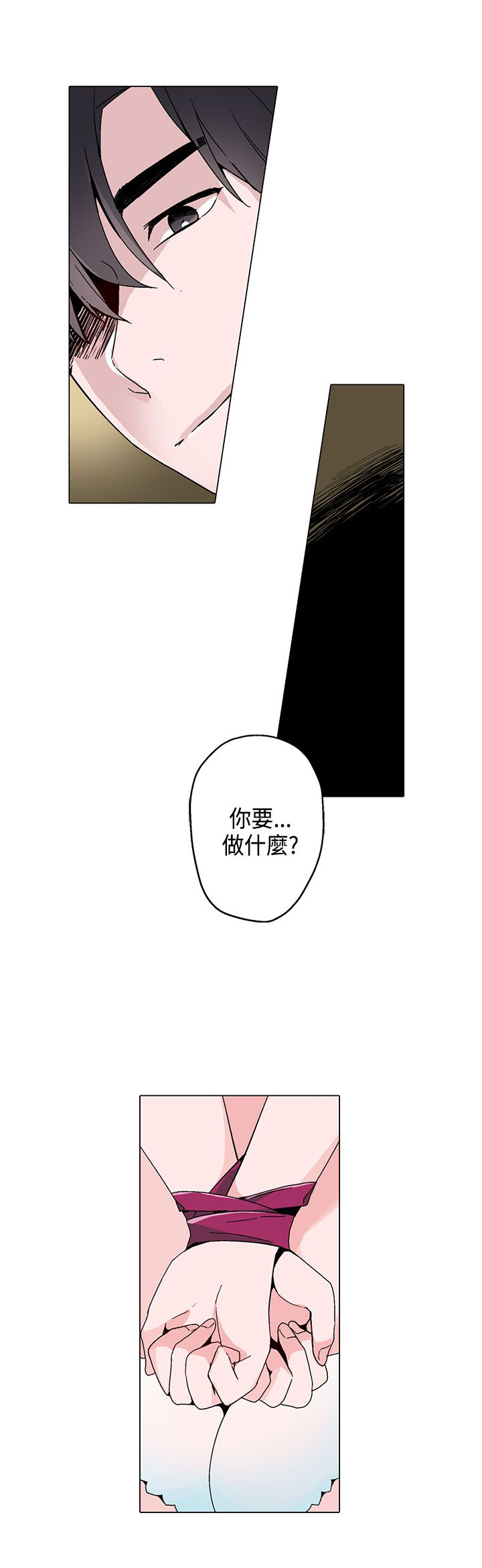 欺诈交易漫画,第16章：短信3图