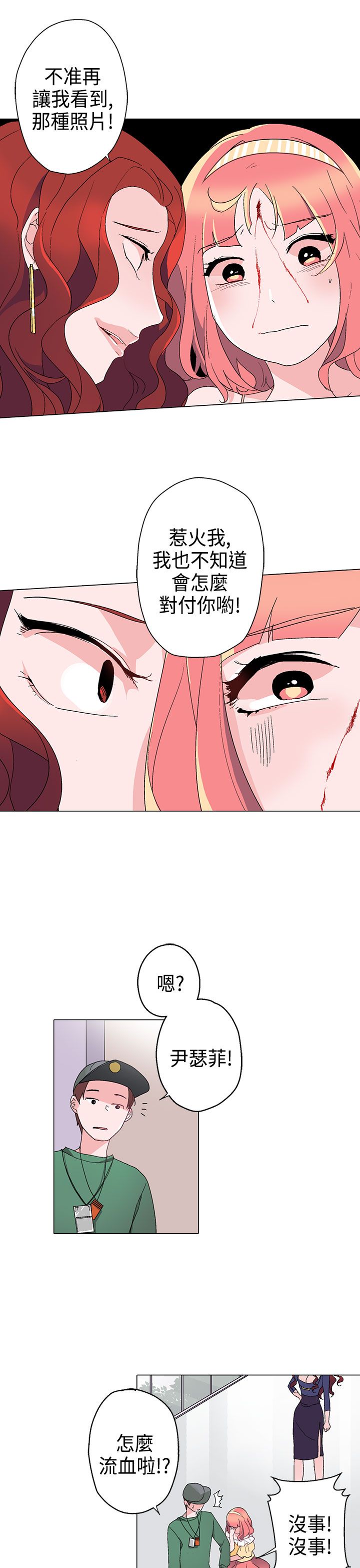 欺诈罪的最新立案标准漫画,第10章：狠角色4图