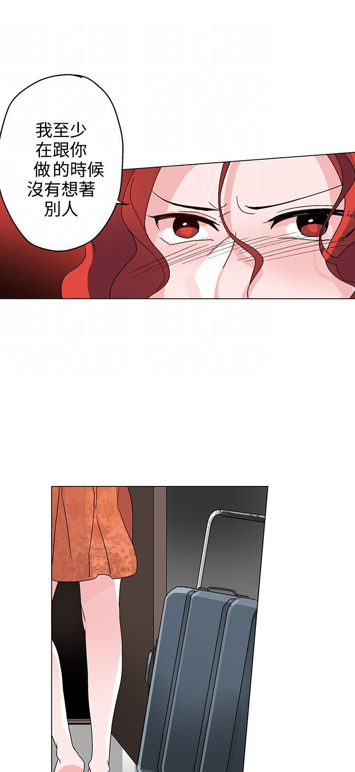 欺诈交易是看欺诈行为还是损害结果漫画,第30章：心有所想5图