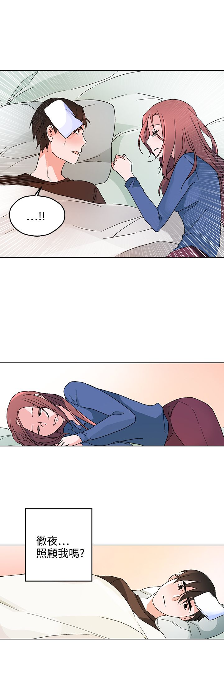 欺诈交易定义漫画,第32章：他是我太太3图