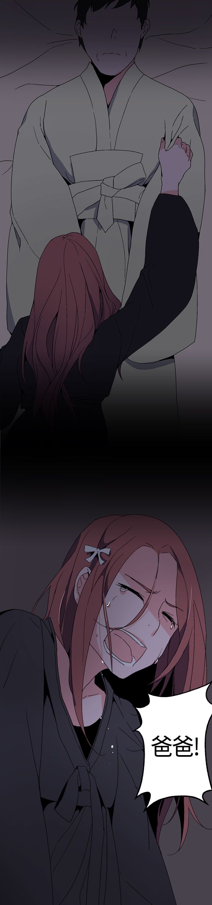 欺诈交易处理方法漫画,第1章：浪子1图