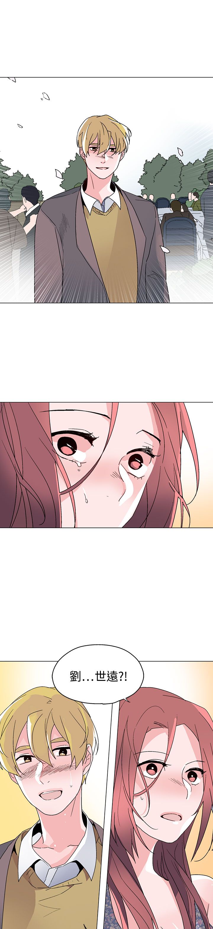 欺诈交易漫画,第35章：别走5图