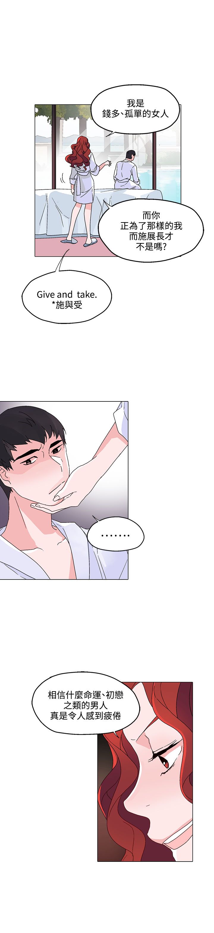 欺诈交易的赔偿标准是怎样的漫画,第28章：微不足道3图