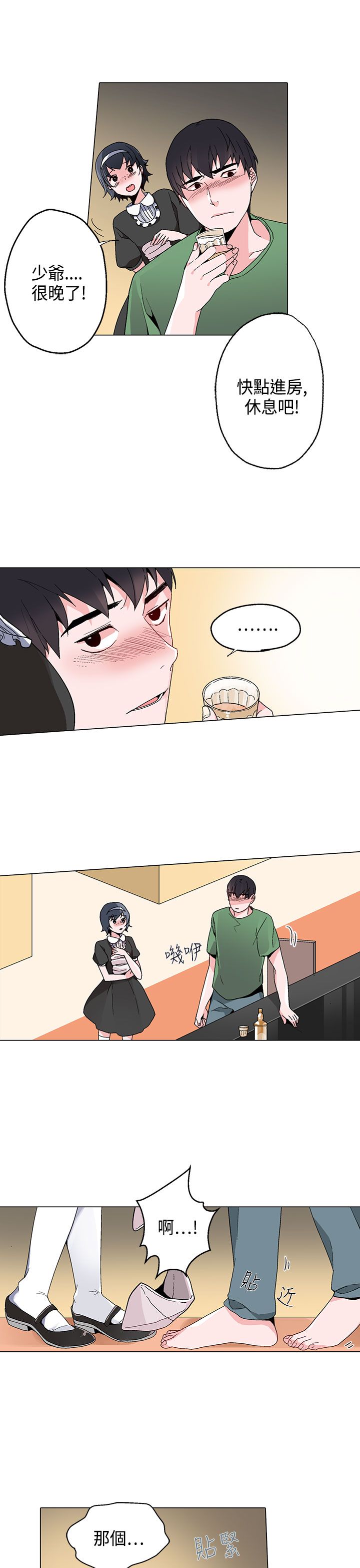 欺诈交易漫画,第16章：短信2图