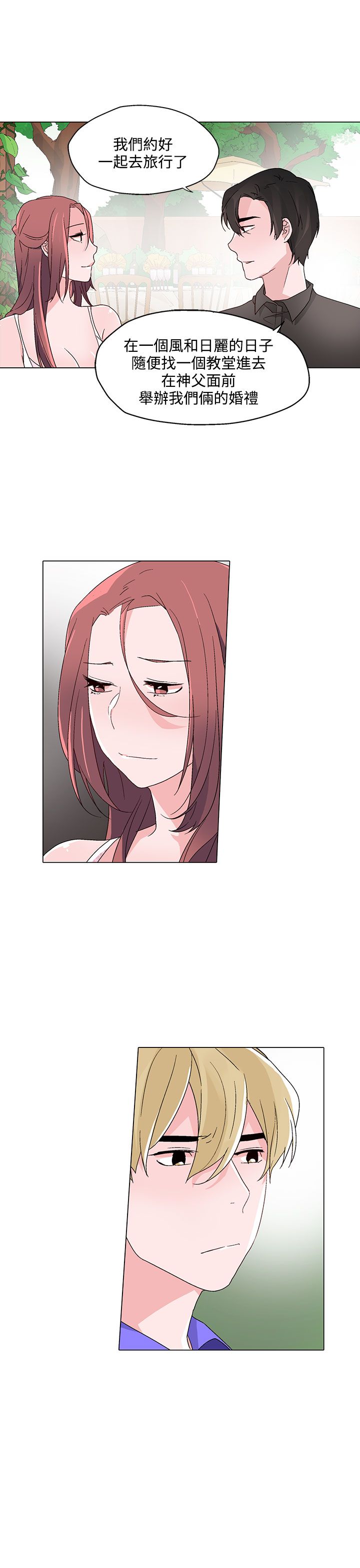 欺诈交易有哪些常见的类型漫画,第23章：往事重提2图