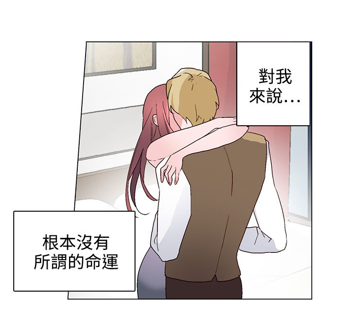 欺诈交易的构成条件漫画,第21章：联络5图