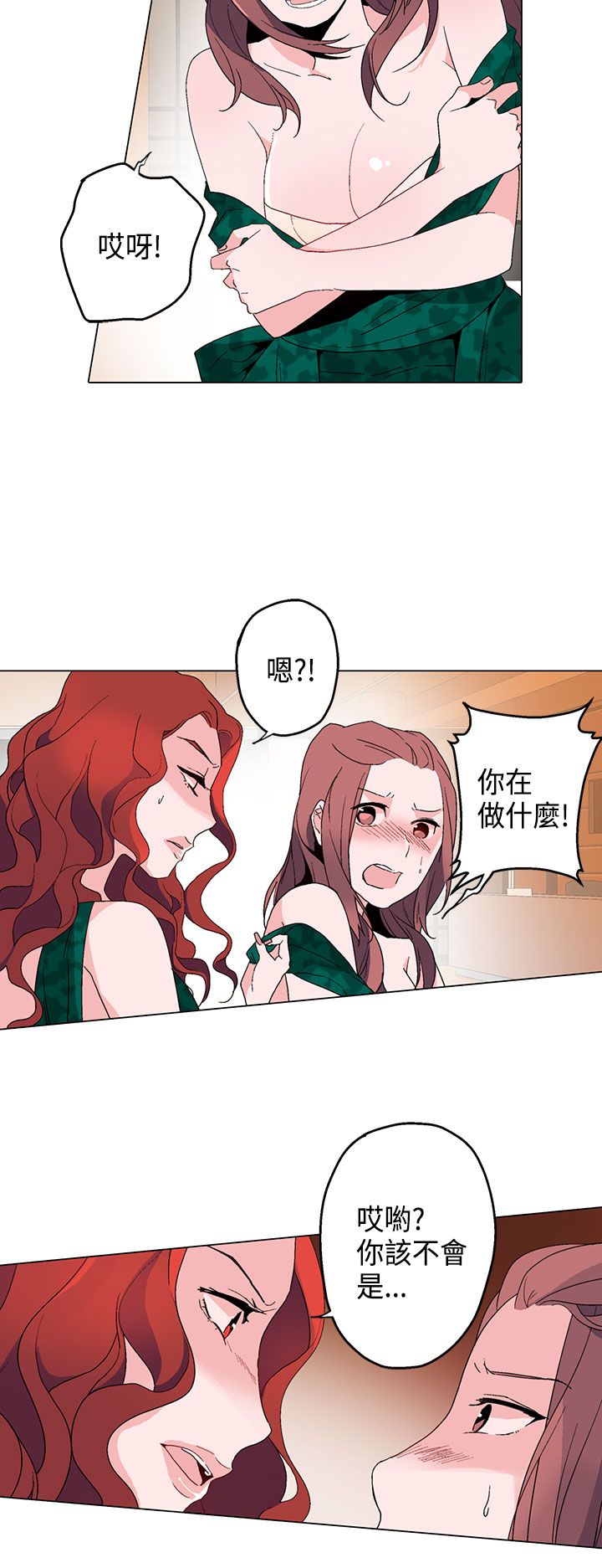 欺诈交易漫画,第12章：未婚妻5图