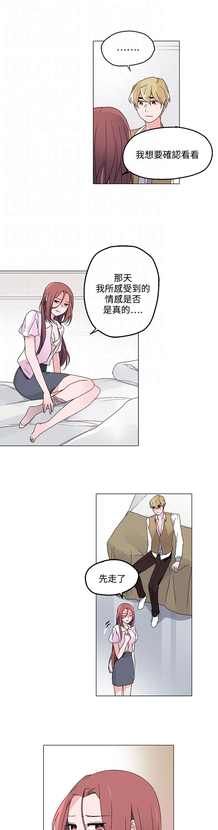 欺诈交易有哪些常见的类型漫画,第22章：做客1图