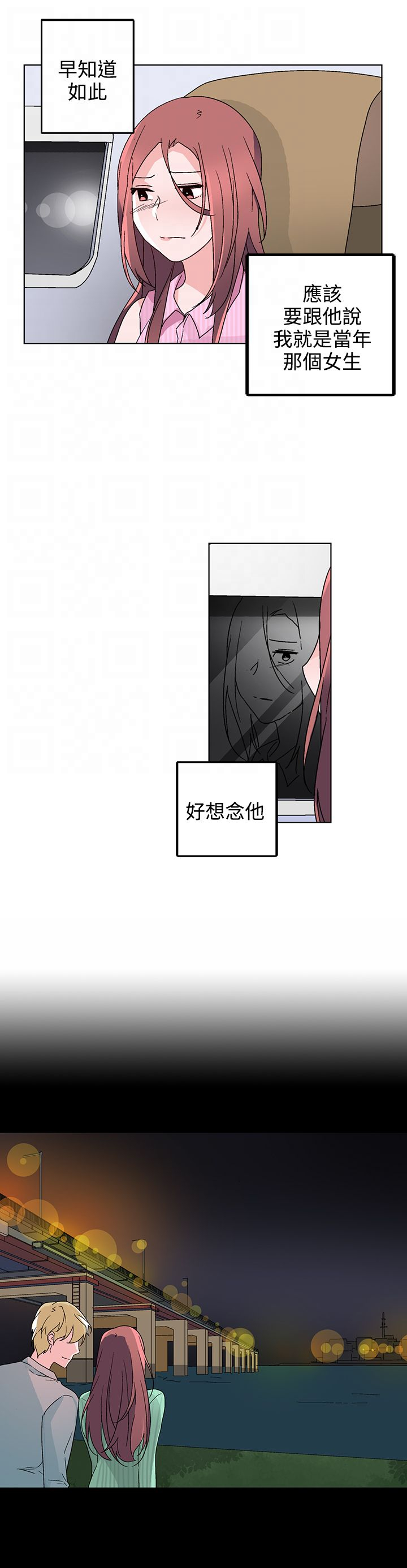 欺诈交易漫画,第31章：祸不单行1图