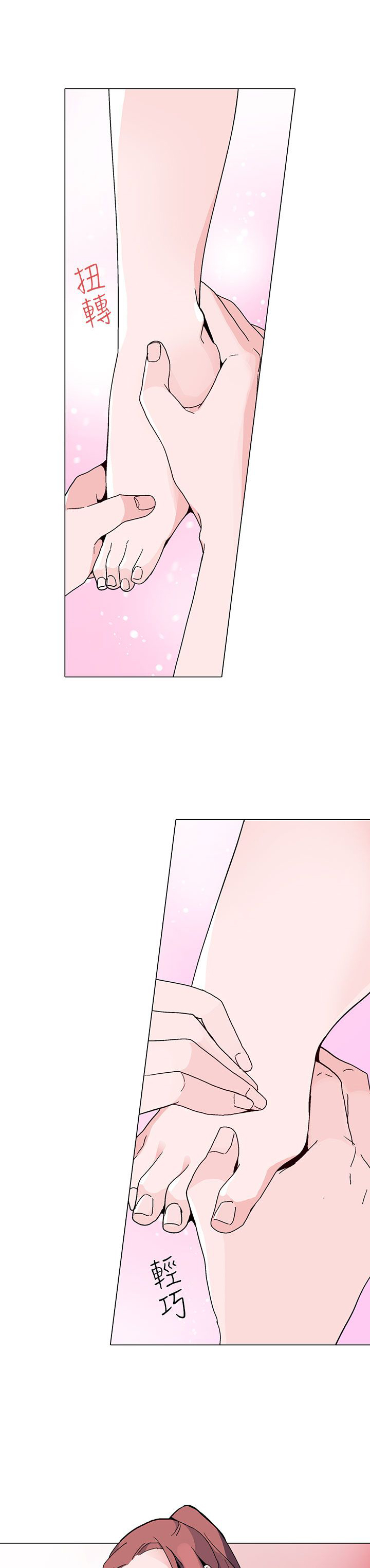 欺诈交易处理方法漫画,第15章：看见4图