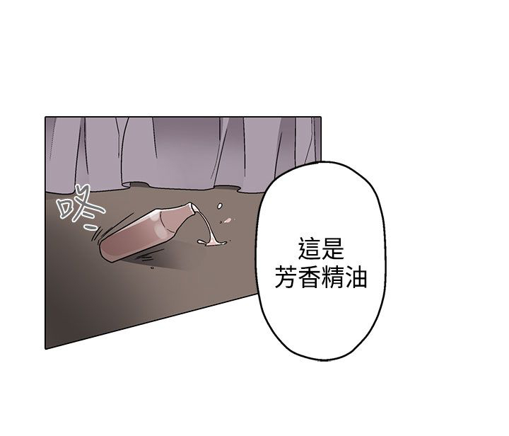 欺诈交易漫画,第8章：课程4图