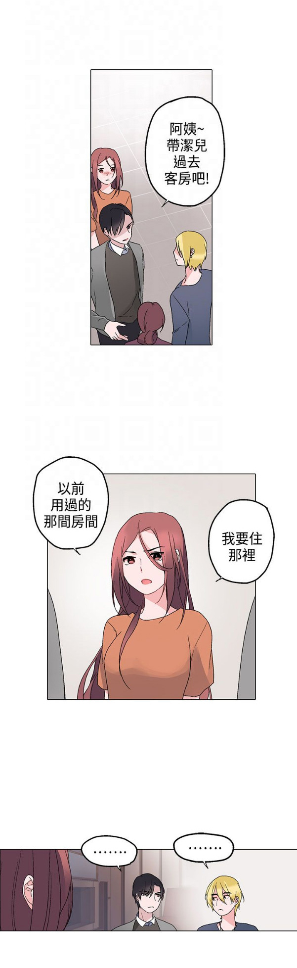 欺诈交易漫画,第6章：一样1图