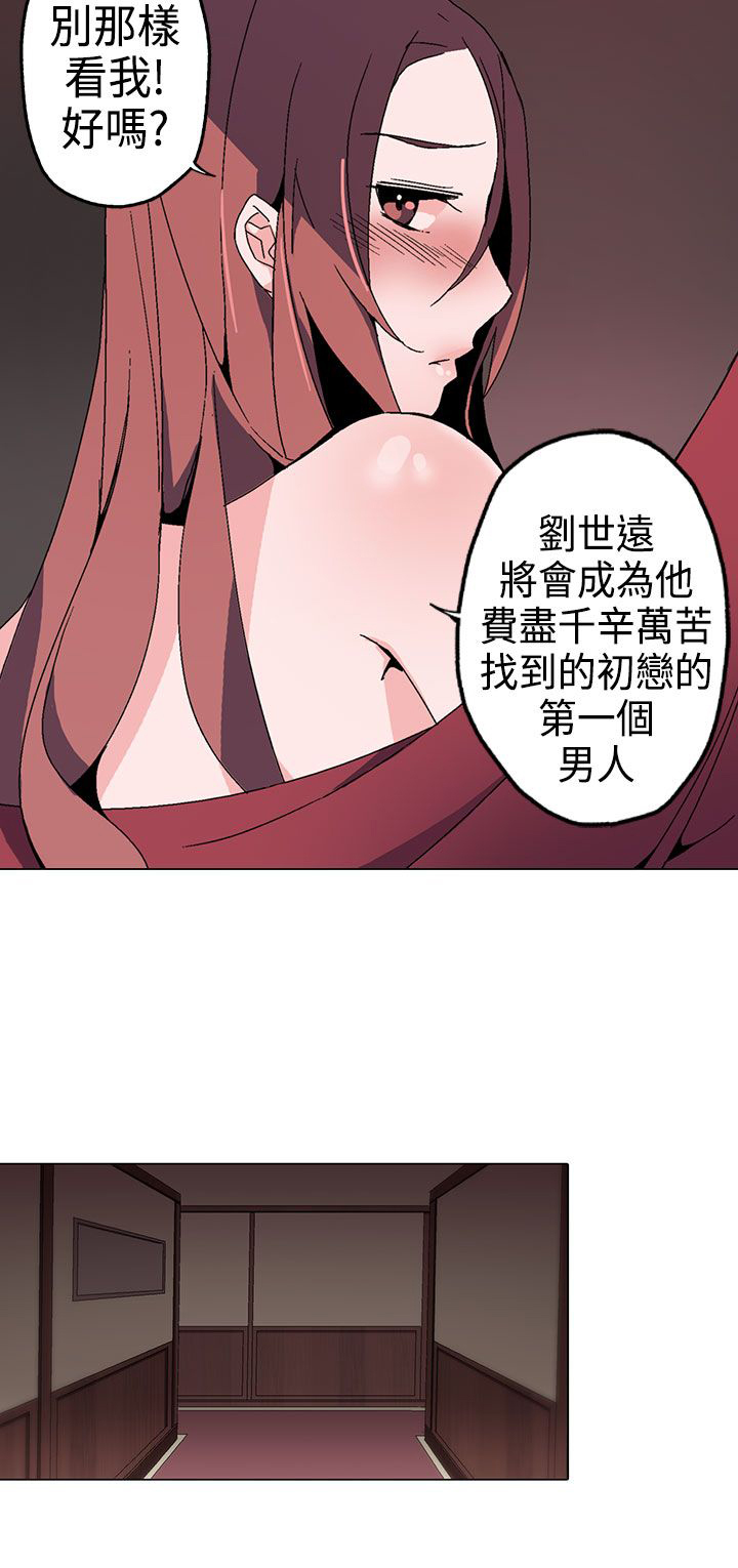 欺诈交易处理方法漫画,第1章：浪子4图