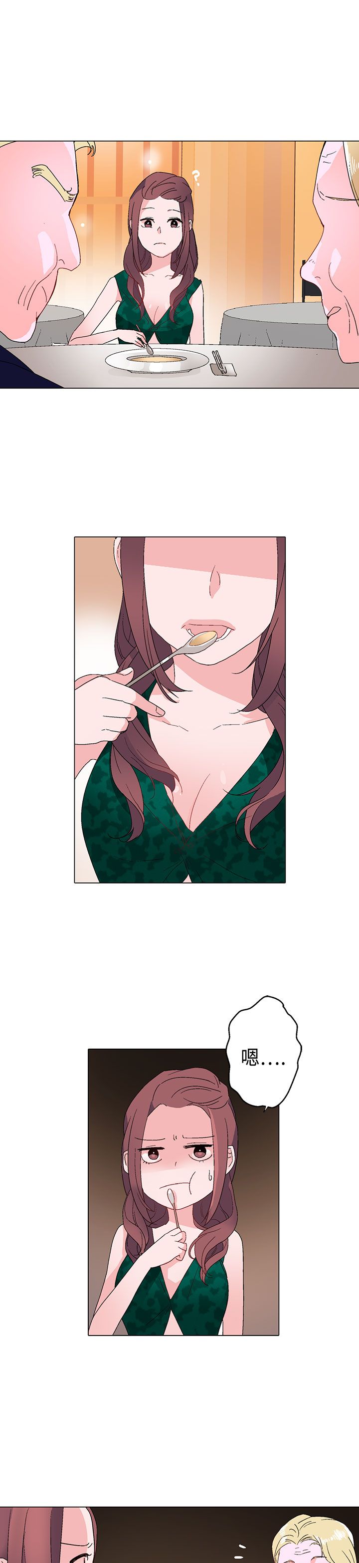 淘宝欺诈交易漫画,第11章：晚餐5图