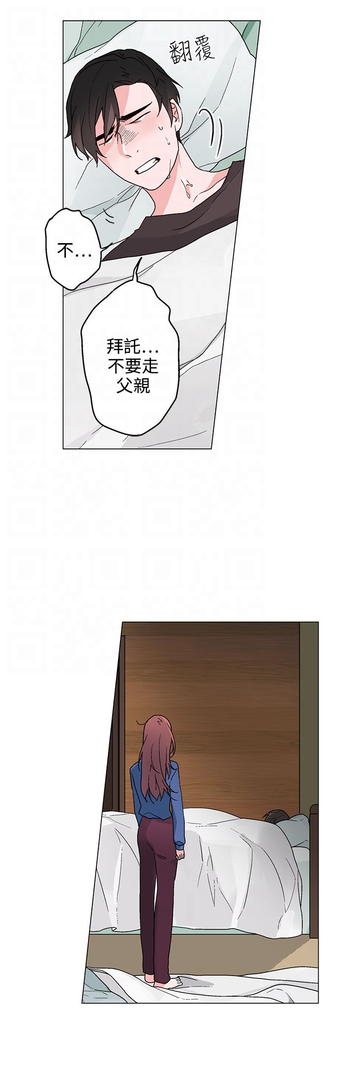 欺诈交易定义漫画,第32章：他是我太太1图