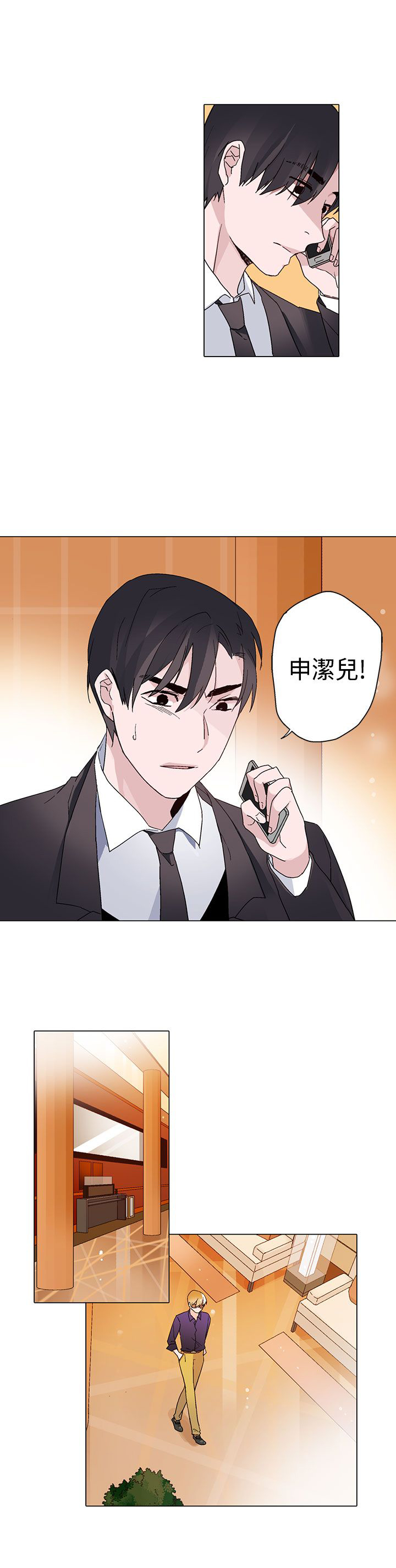 支付宝被投诉欺诈要冻结多久漫画,第12章：未婚妻3图