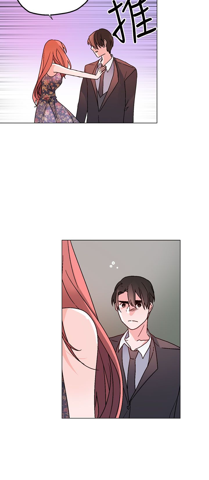 欺诈交易漫画,第35章：别走2图