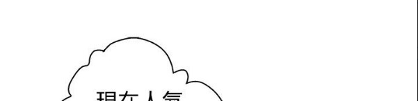 欺诈罪的最新立案标准漫画,第9章：找上门2图