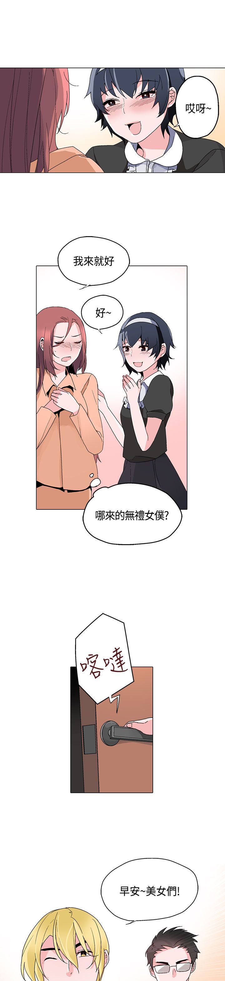 淘宝欺诈交易漫画,第14章：往事3图