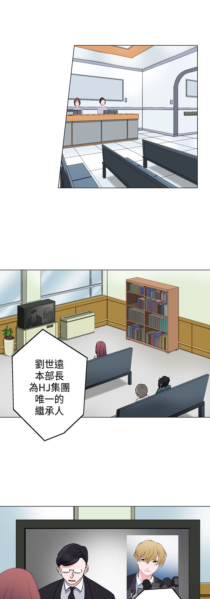 淘宝欺诈交易漫画,第5章：电话1图