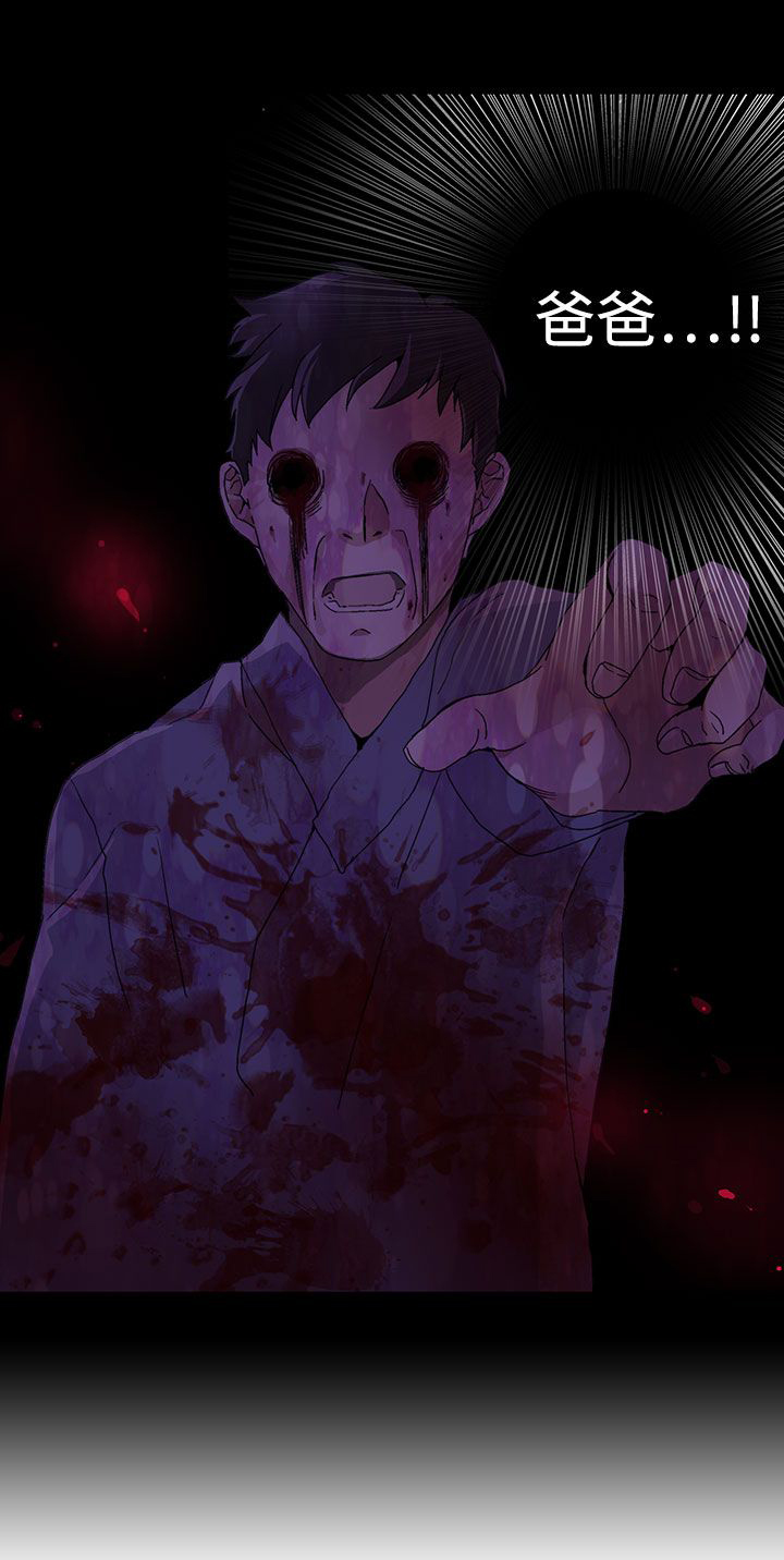 欺诈罪的最新立案标准漫画,第2章：求助1图