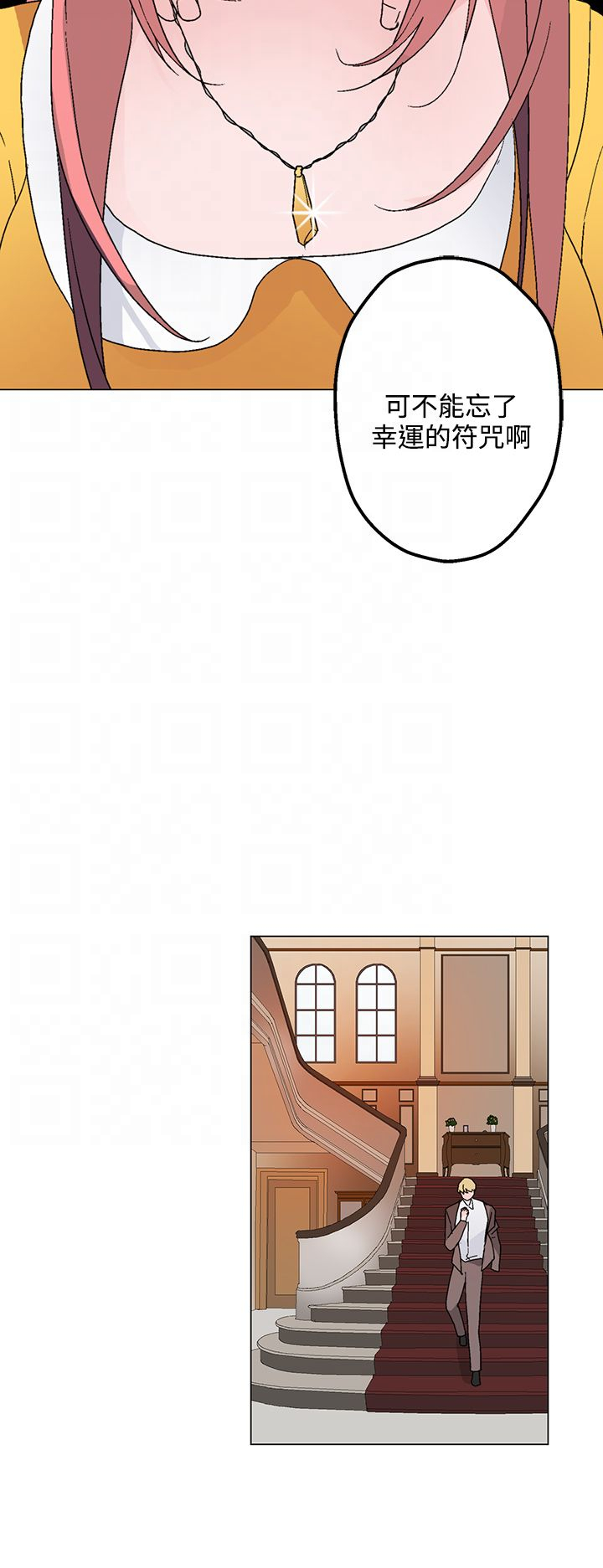 欺瞒漫画,第25章：醉酒4图