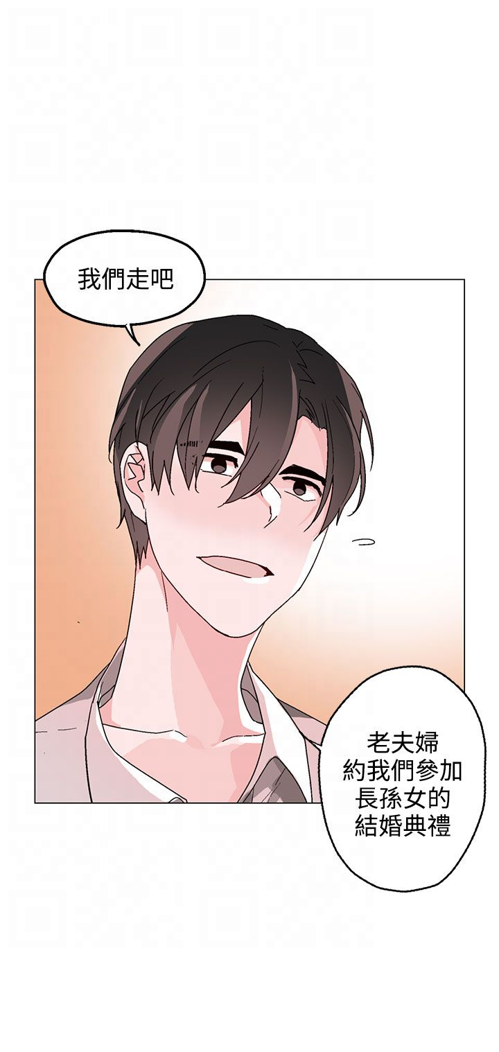 欺诈交易漫画,第35章：别走1图