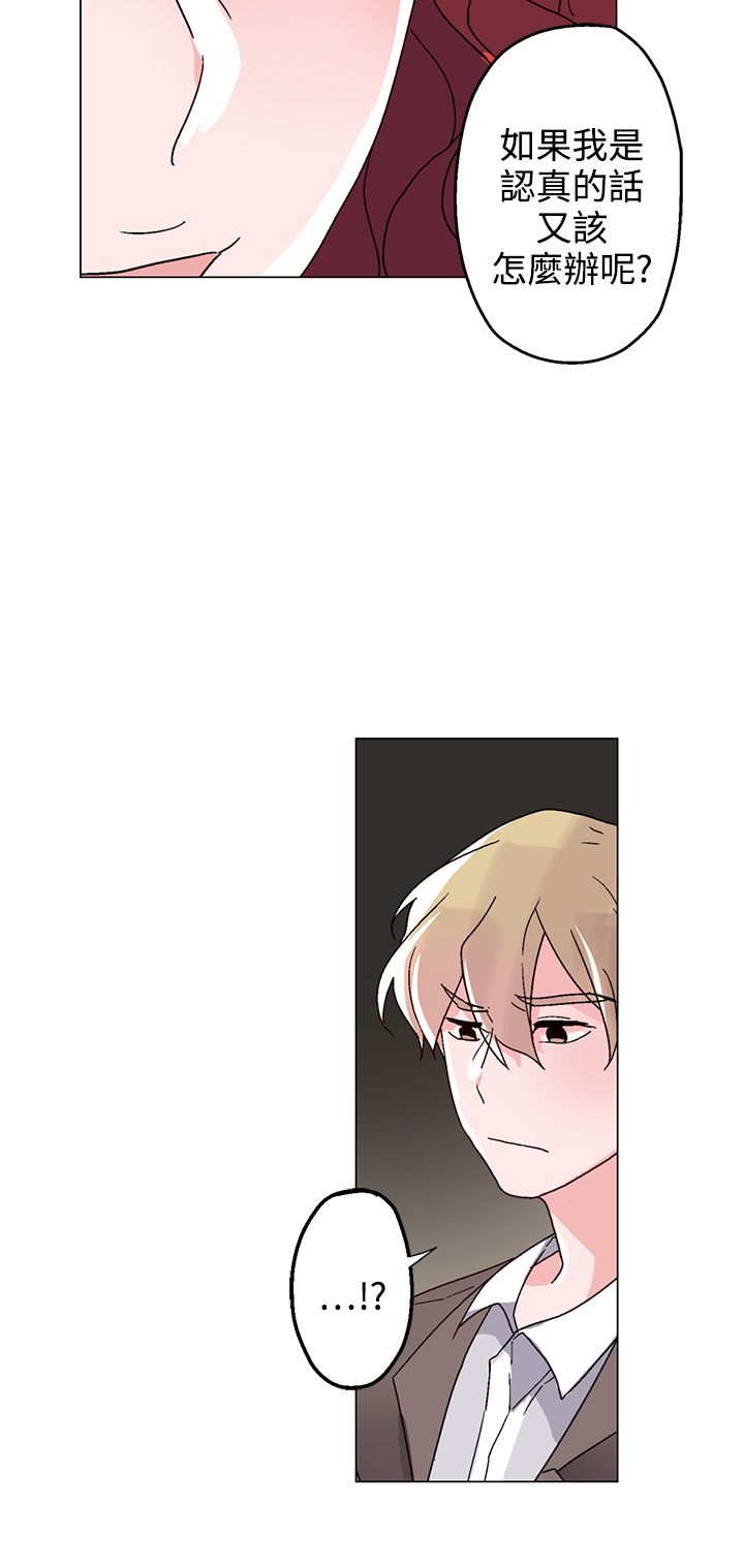 欺诈游戏日本漫画,第26章：海洋馆的约会4图