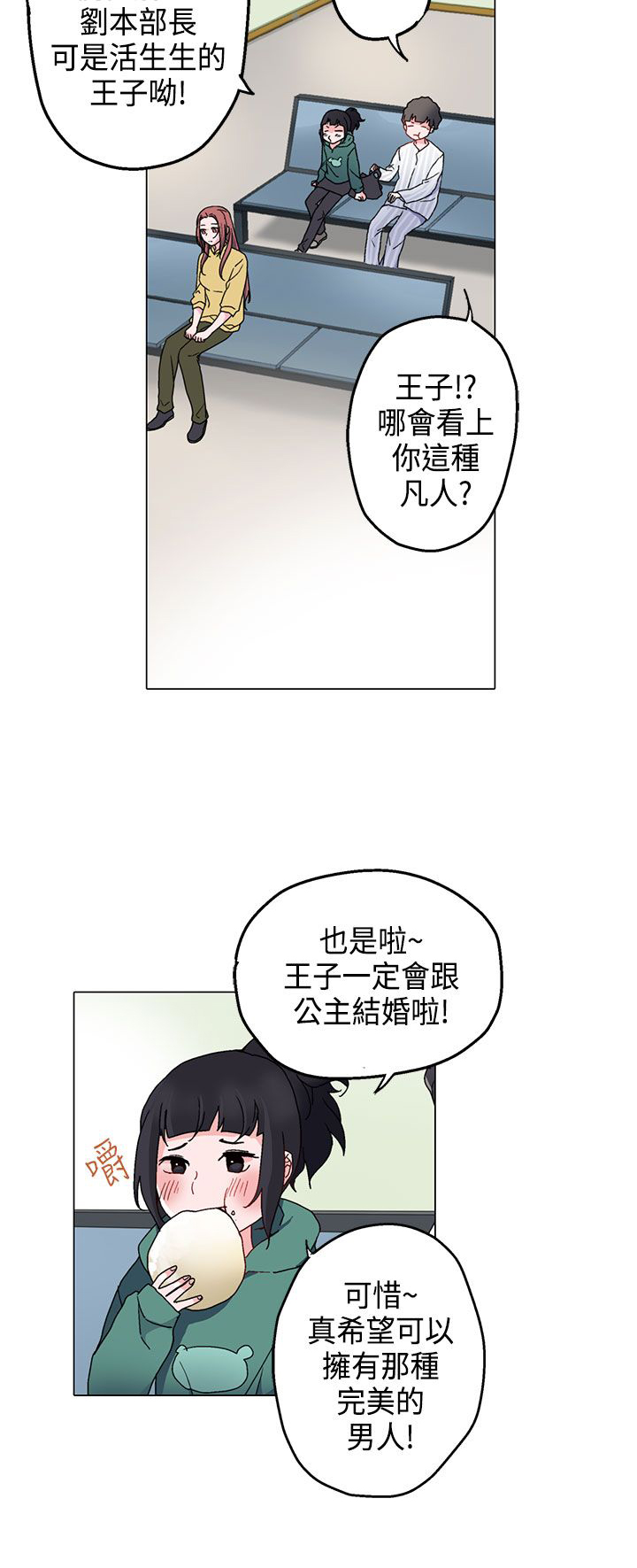 淘宝欺诈交易漫画,第5章：电话4图